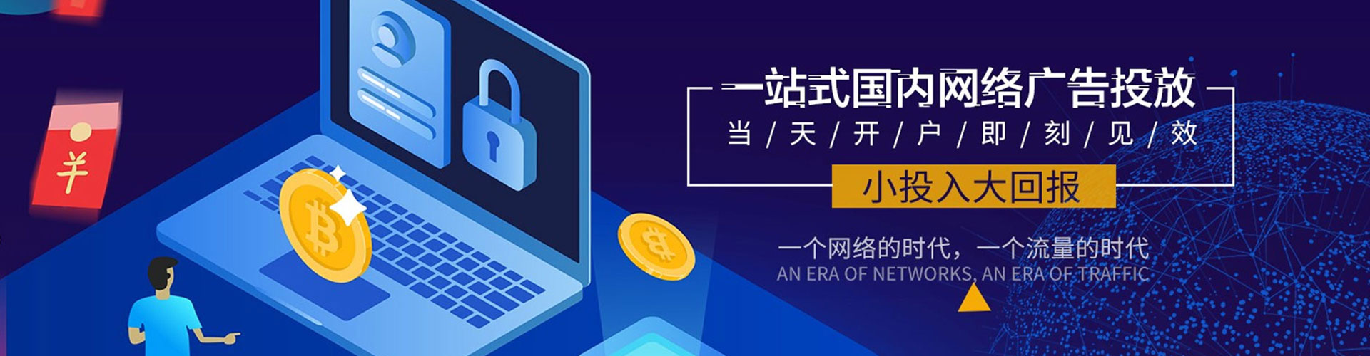 乌审旗竞价推广开户